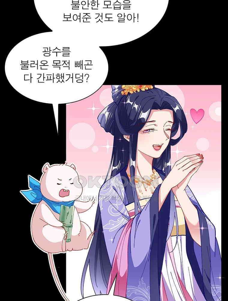 환생해결사 227화 62
