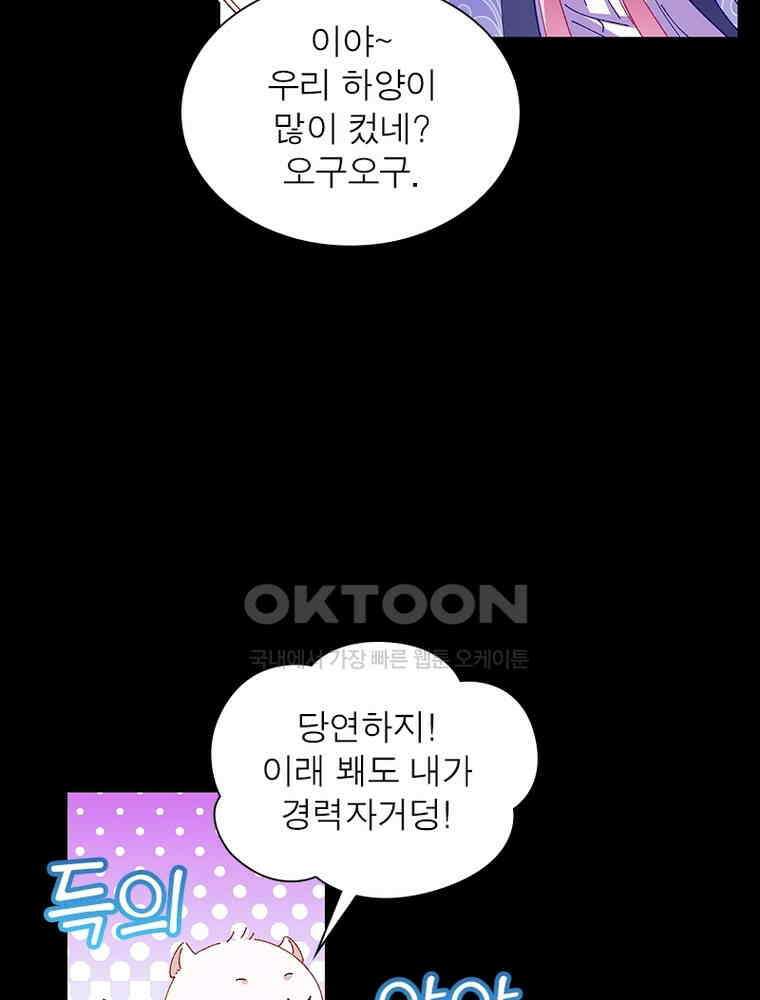환생해결사 227화 63