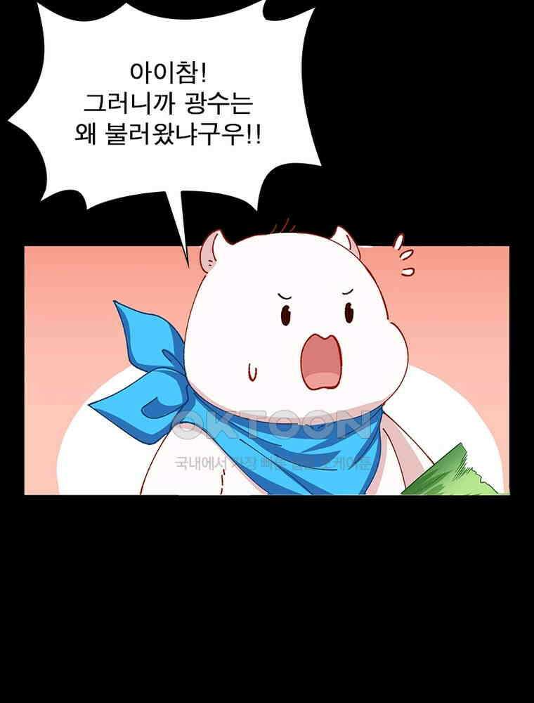 환생해결사 227화 65