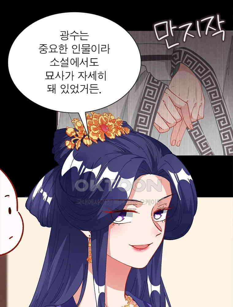 환생해결사 227화 66