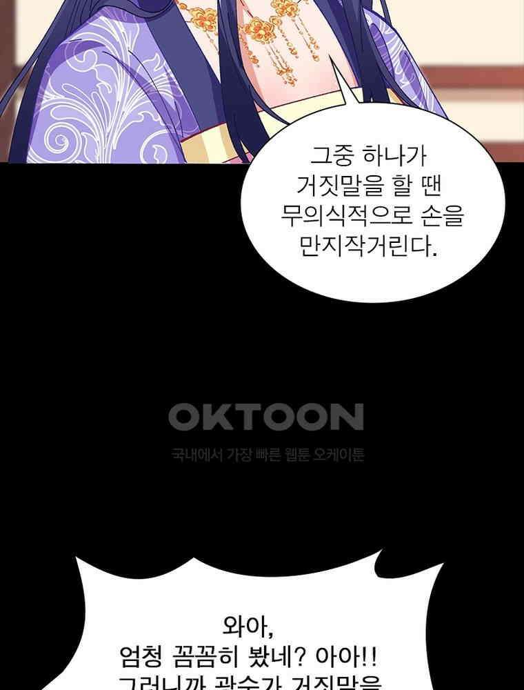 환생해결사 227화 67