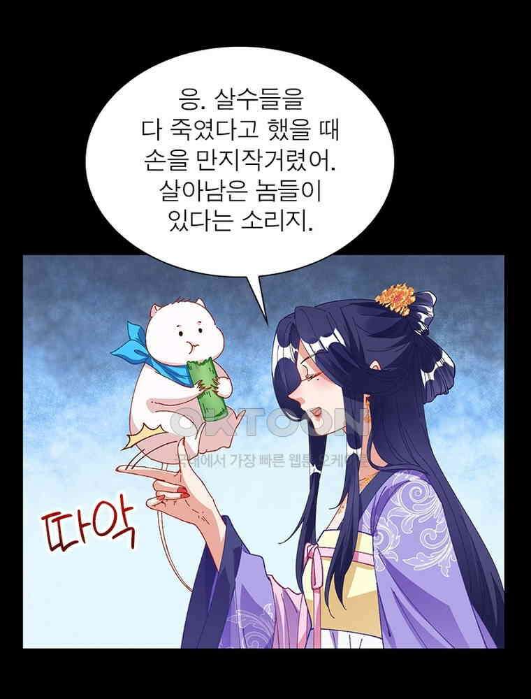 환생해결사 227화 69