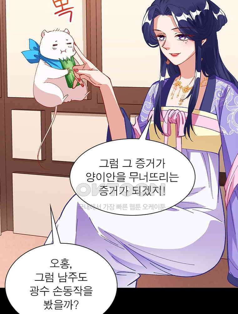 환생해결사 227화 71