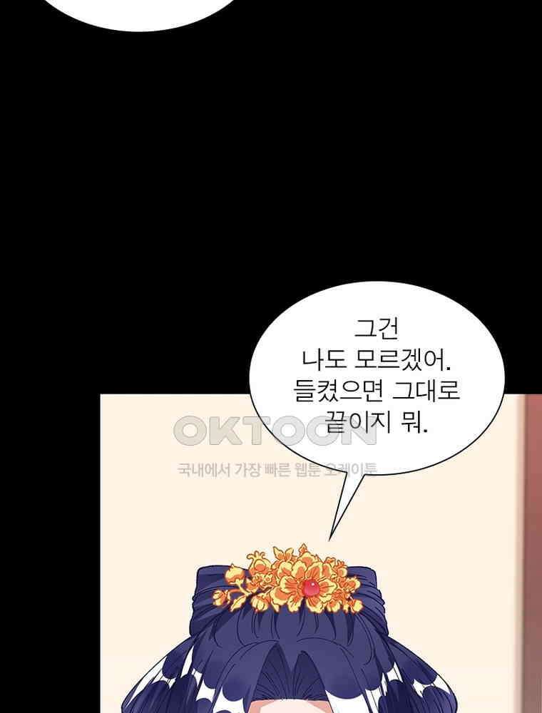 환생해결사 227화 72