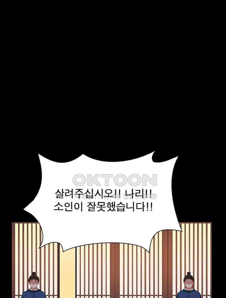 환생해결사 227화 74