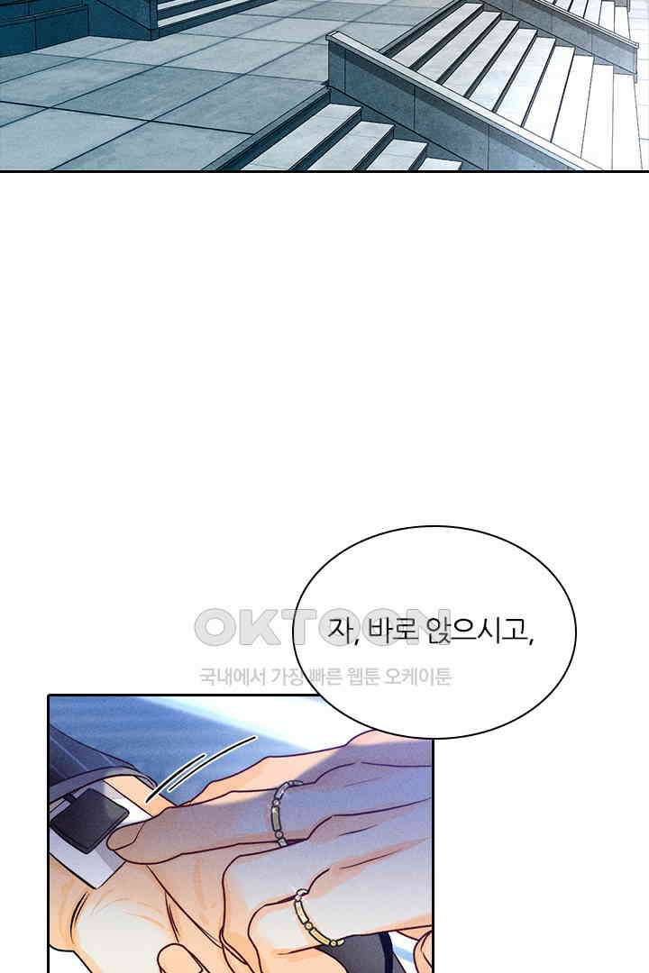 단짠단짠 내남친 094 2