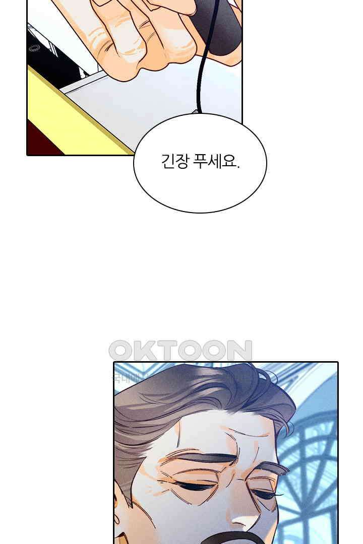 단짠단짠 내남친 094 3