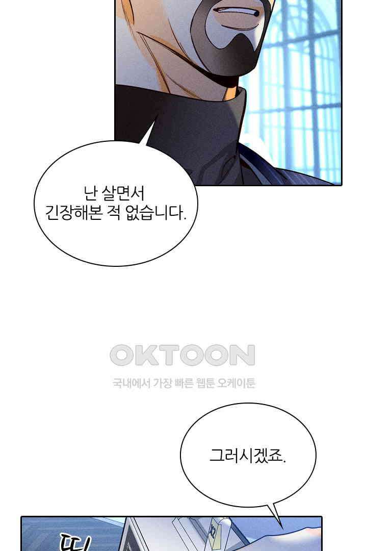 단짠단짠 내남친 094 4