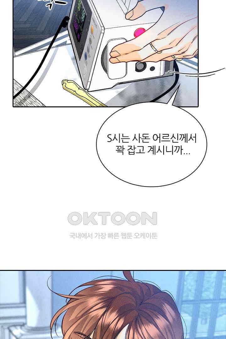 단짠단짠 내남친 094 5