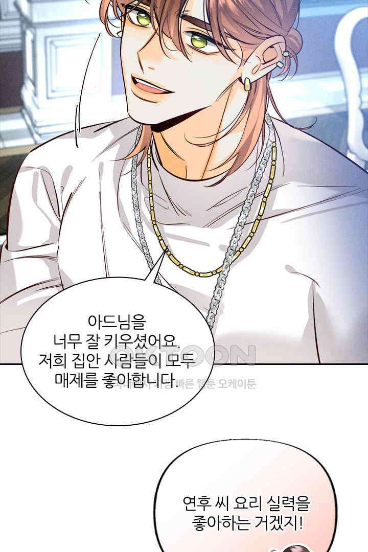 단짠단짠 내남친 094 6