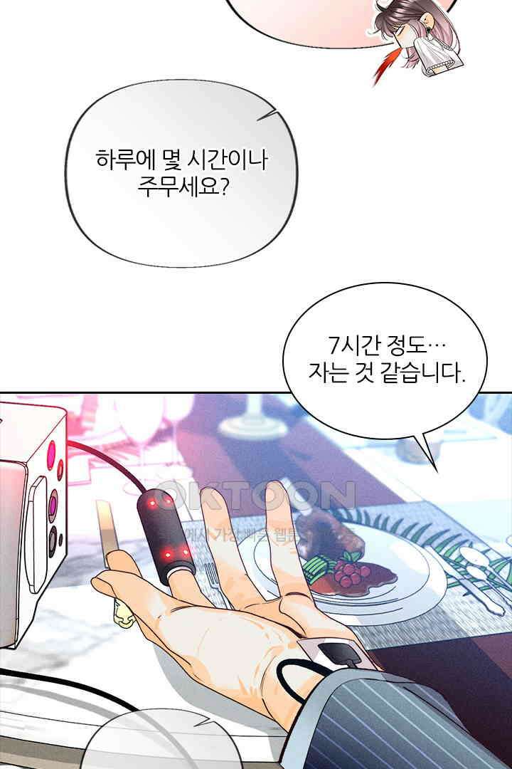 단짠단짠 내남친 094 7