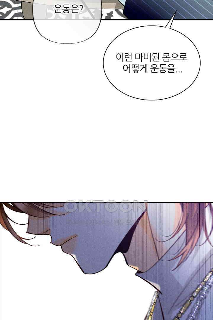 단짠단짠 내남친 094 8