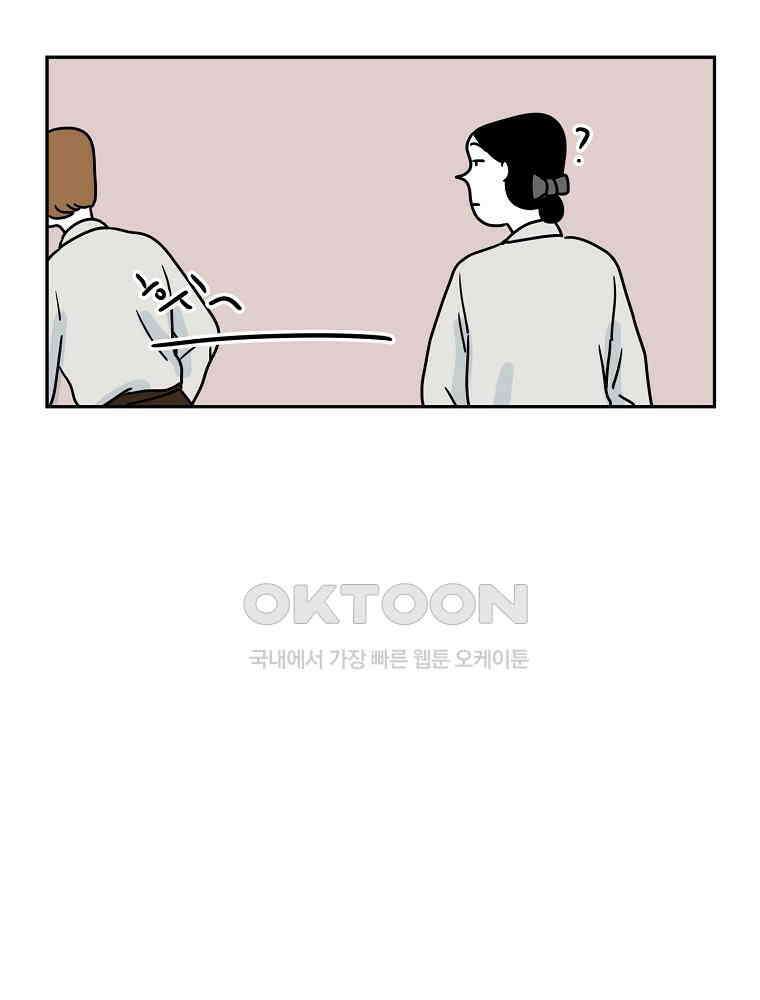 적당한 온도 78화 : 송희 7