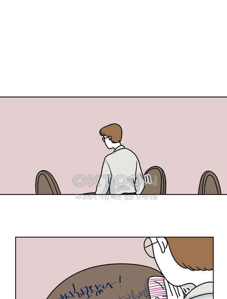 적당한 온도 78화 : 송희 9