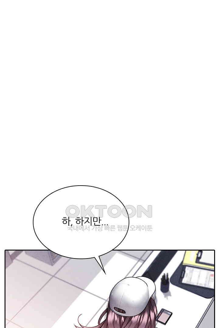 단짠단짠 내남친 113 1