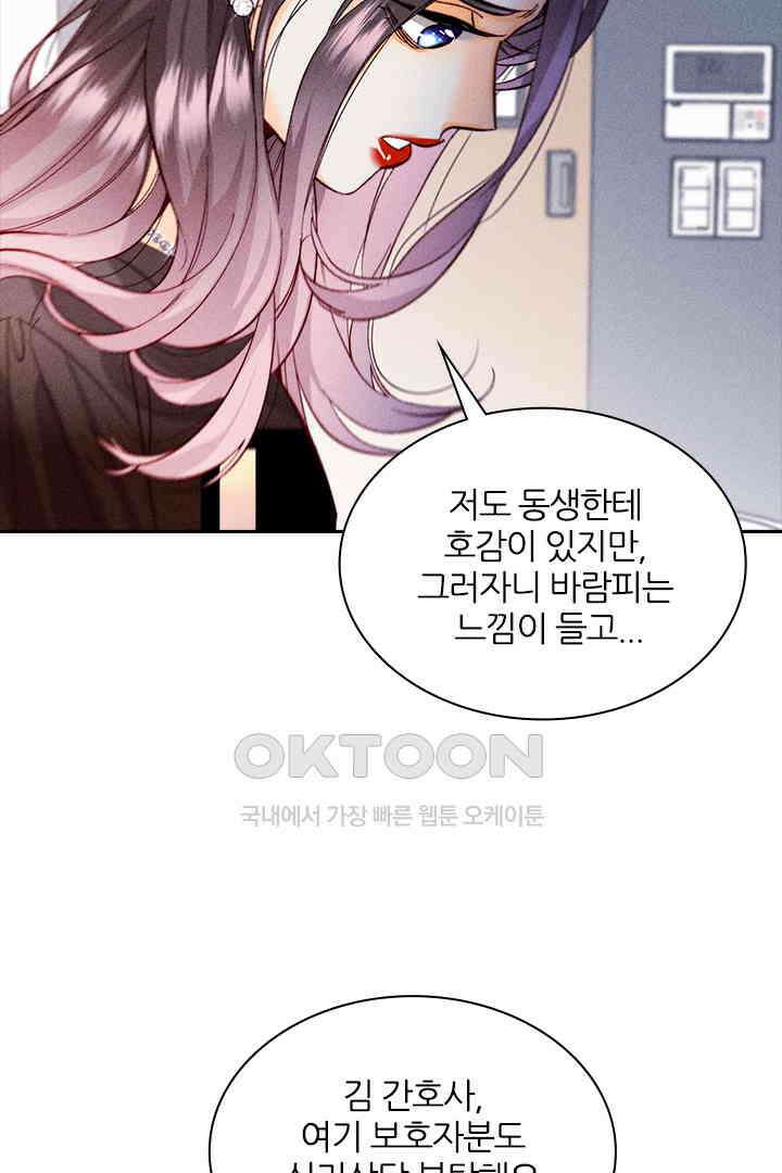 단짠단짠 내남친 113 3