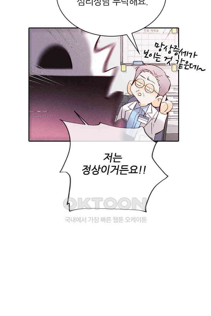 단짠단짠 내남친 113 4