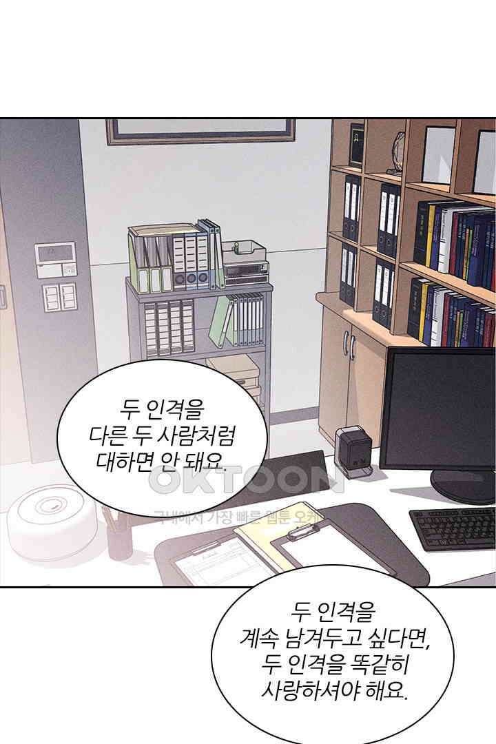 단짠단짠 내남친 113 5