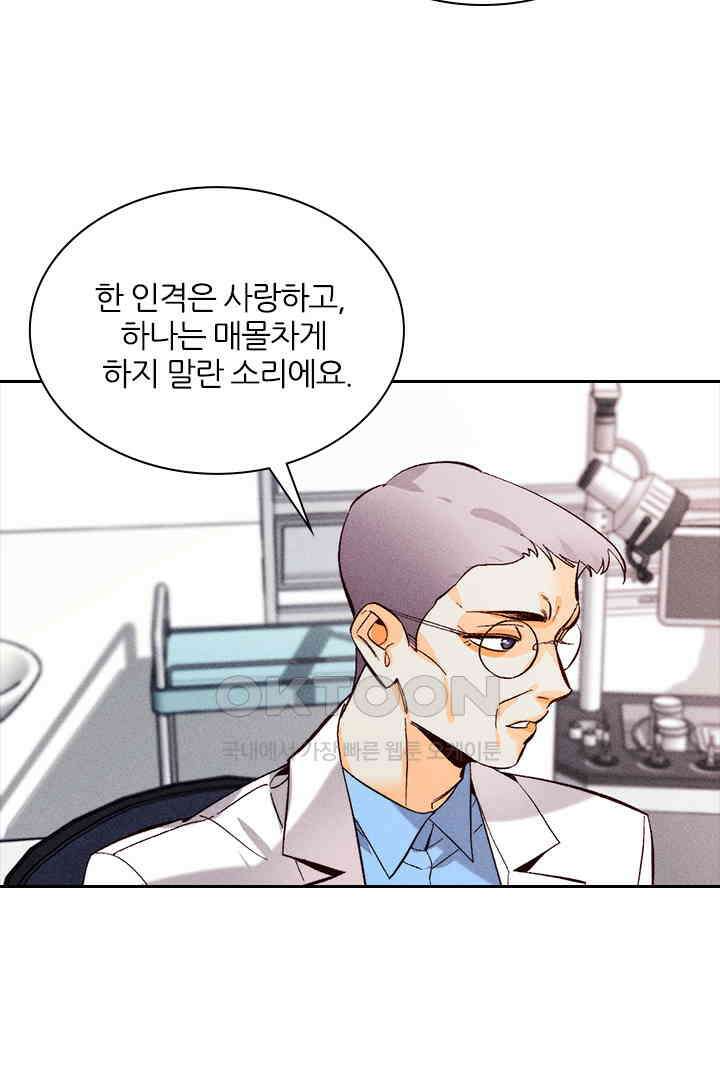 단짠단짠 내남친 113 6