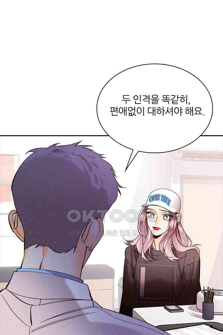 단짠단짠 내남친 113 7