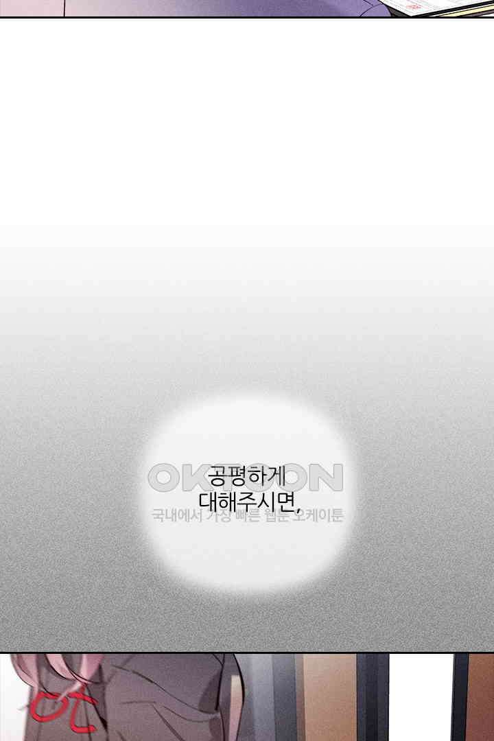 단짠단짠 내남친 113 8