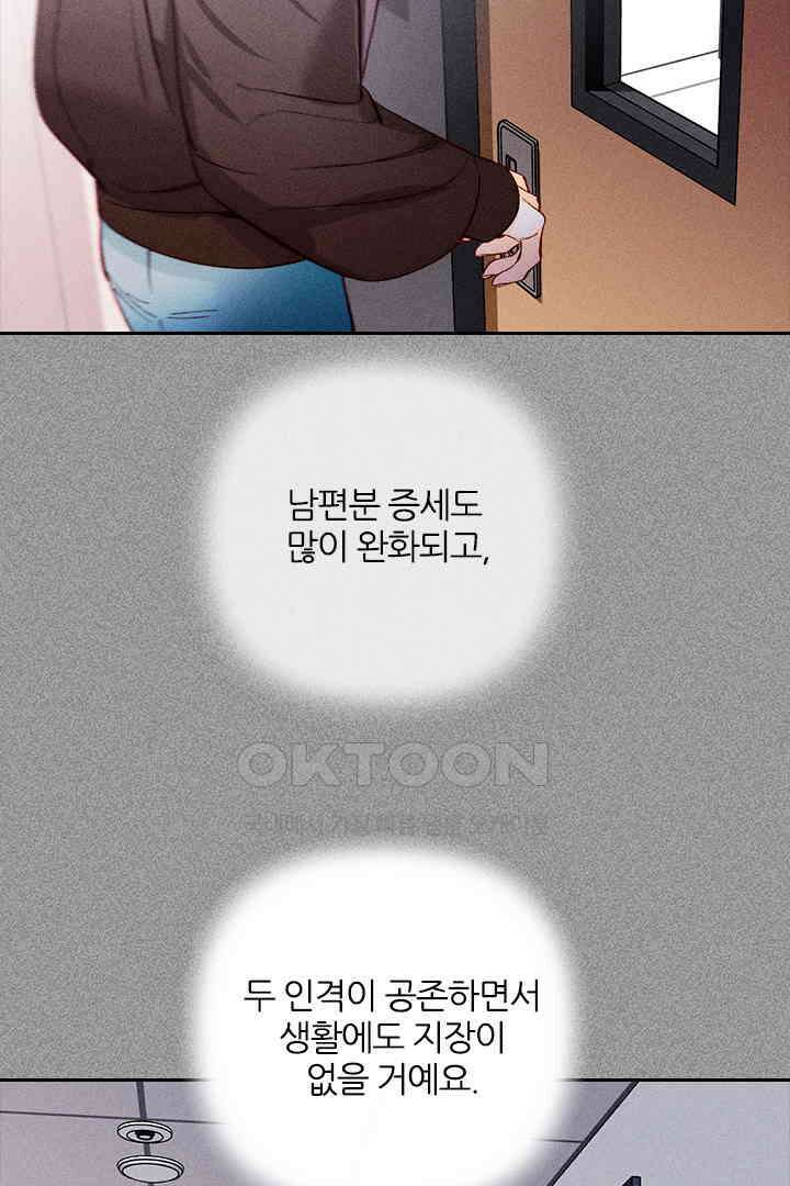 단짠단짠 내남친 113 9