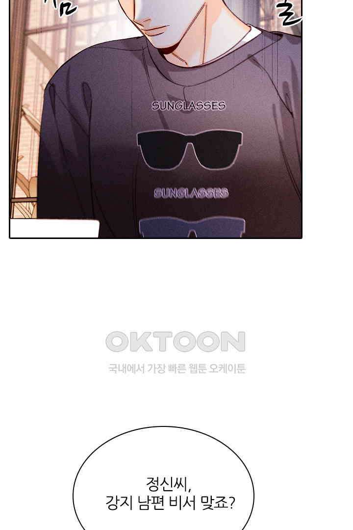 단짠단짠 내남친 116 4