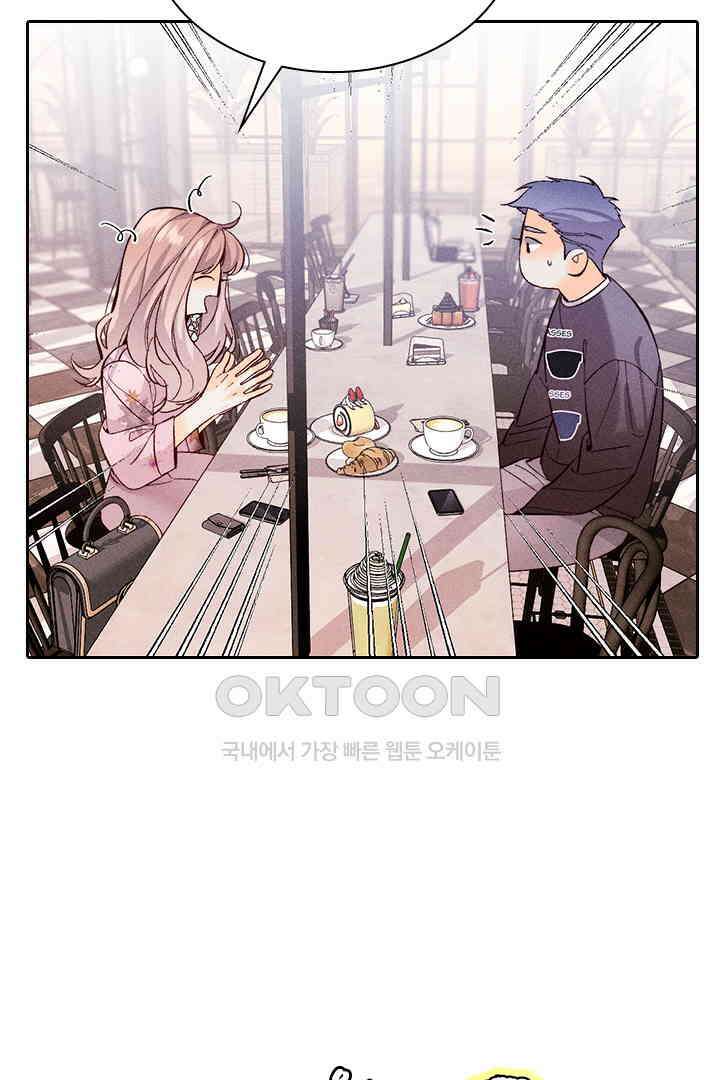 단짠단짠 내남친 116 5
