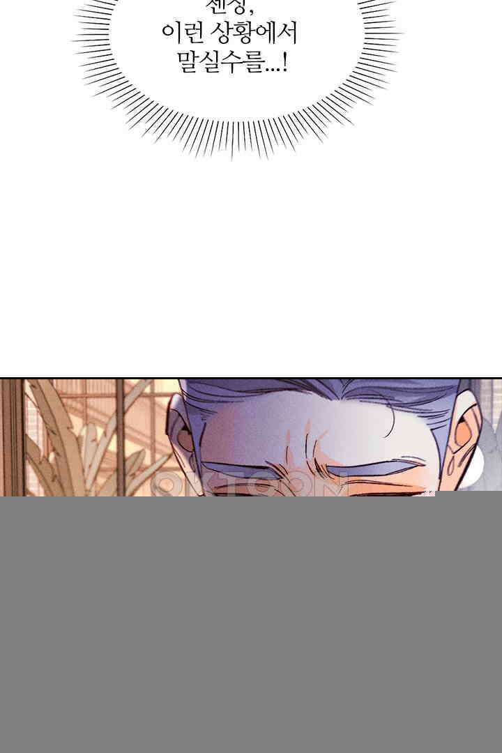 단짠단짠 내남친 116 8