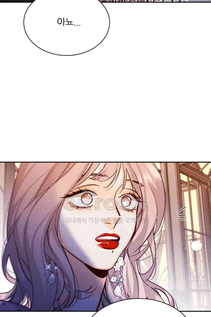 단짠단짠 내남친 116 9