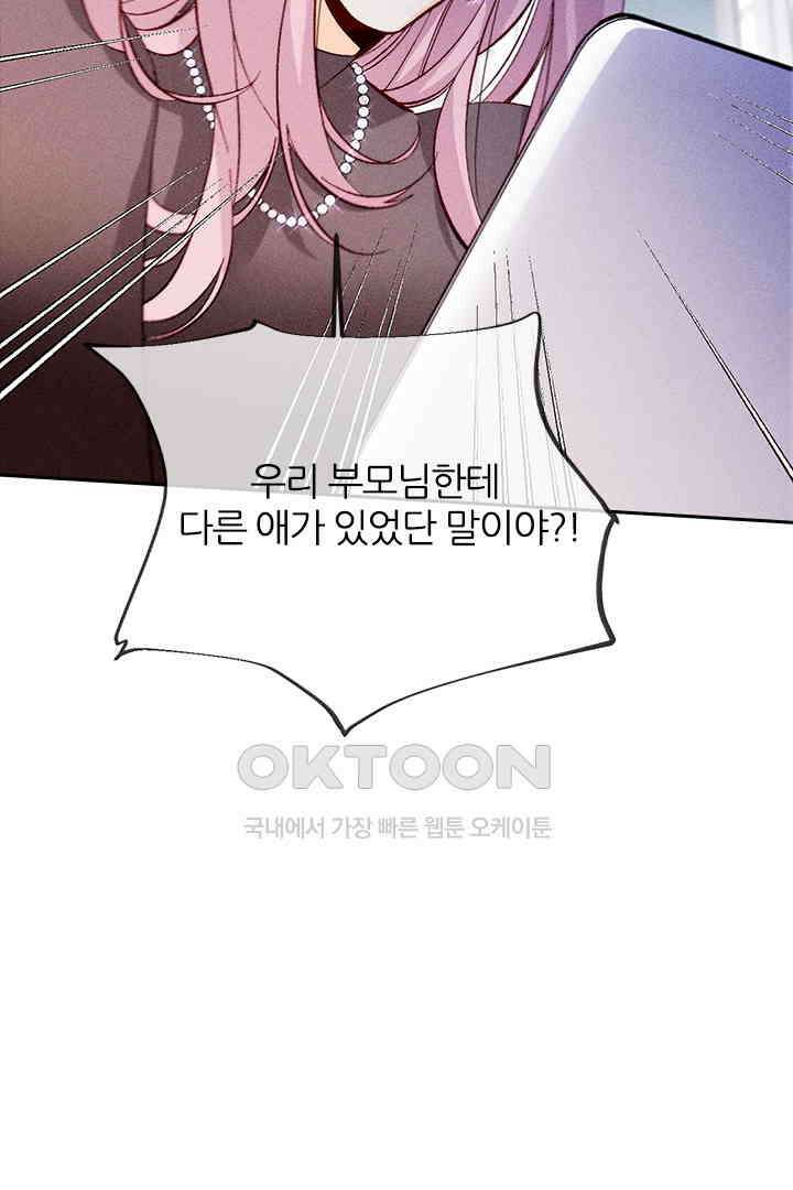 단짠단짠 내남친 119 2