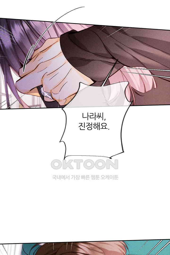 단짠단짠 내남친 119 3