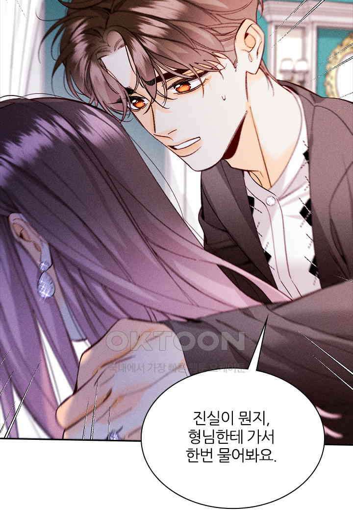 단짠단짠 내남친 119 4