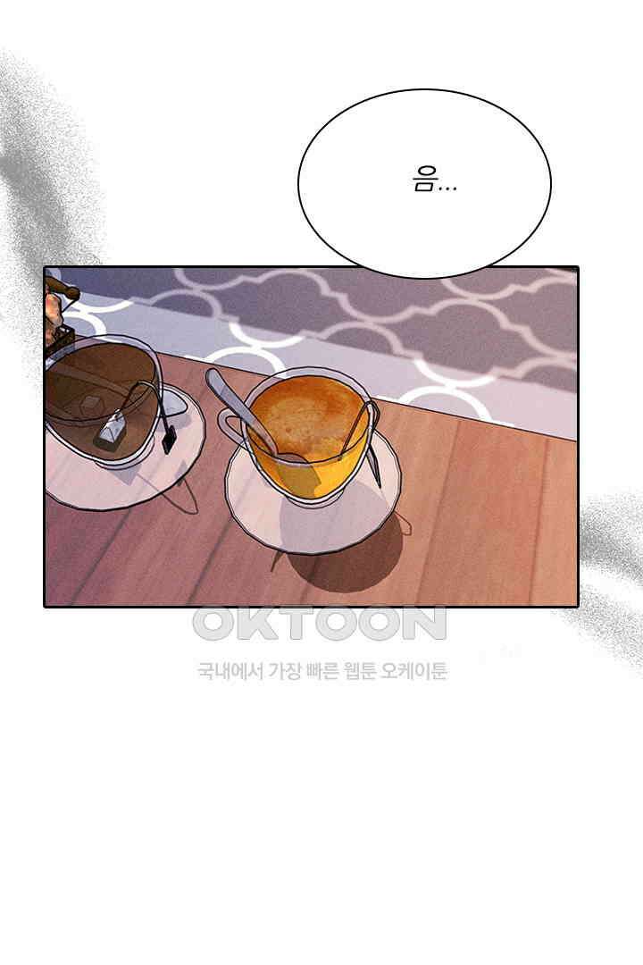 단짠단짠 내남친 119 8