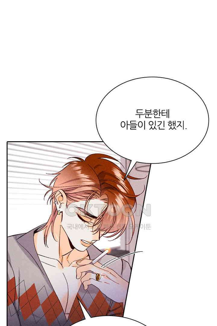단짠단짠 내남친 119 9