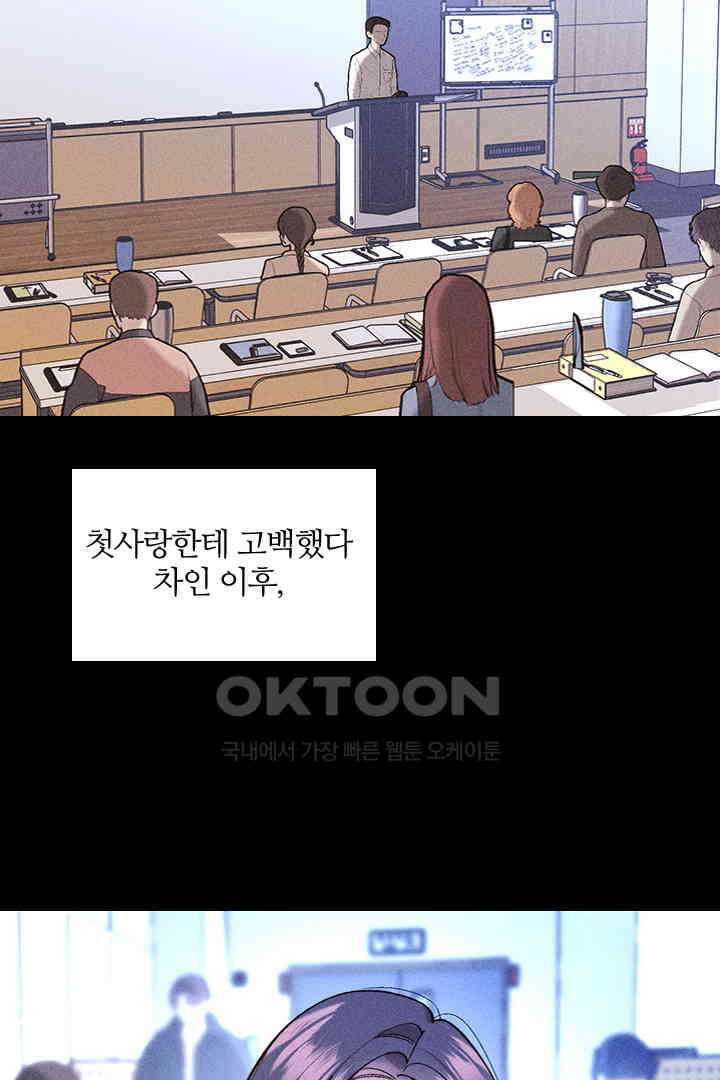 단짠단짠 내남친 129 2