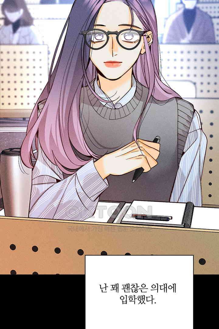 단짠단짠 내남친 129 3