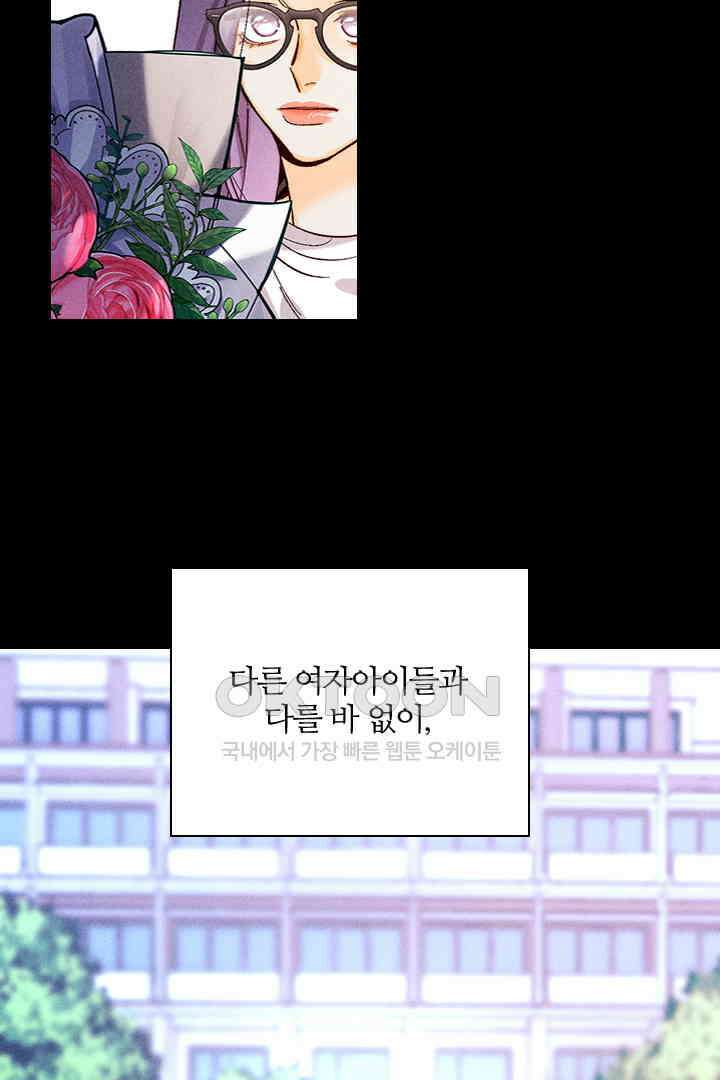 단짠단짠 내남친 129 7