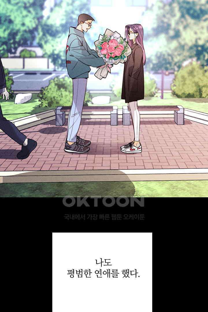 단짠단짠 내남친 129 8