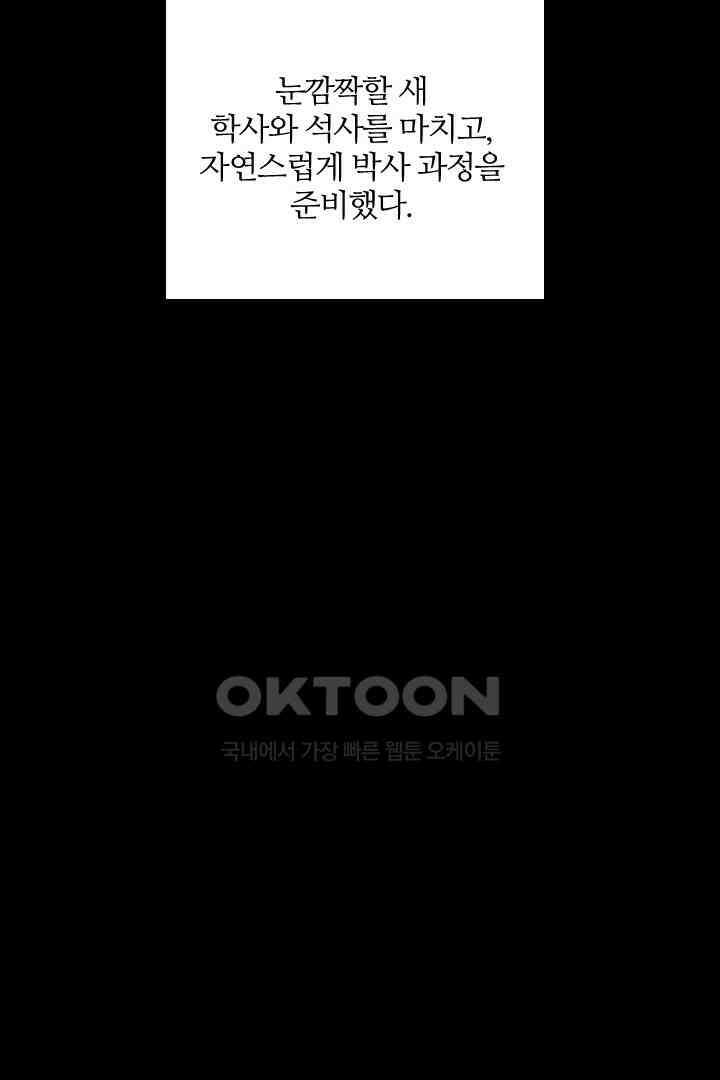 단짠단짠 내남친 129 10