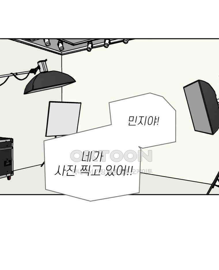 적당한 온도 91화 1