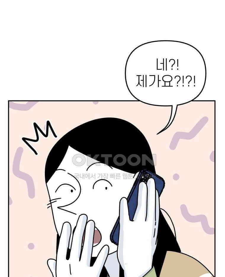 적당한 온도 91화 2