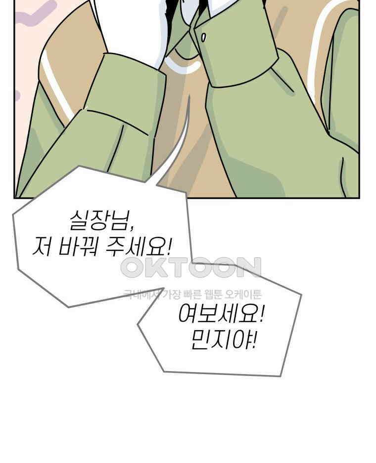 적당한 온도 91화 3