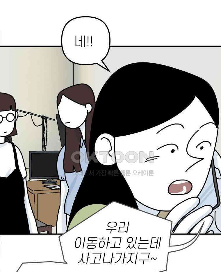 적당한 온도 91화 4