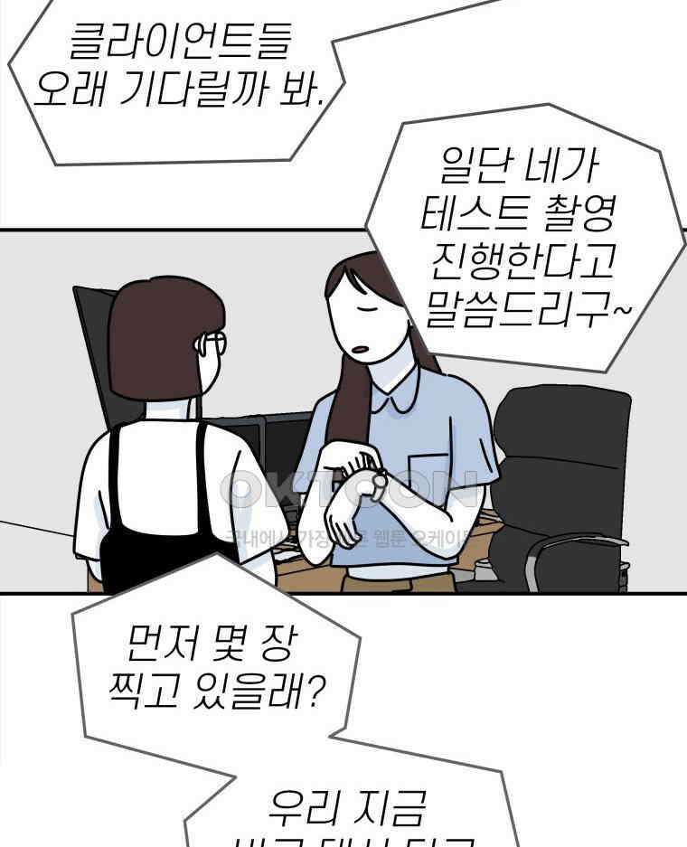 적당한 온도 91화 5
