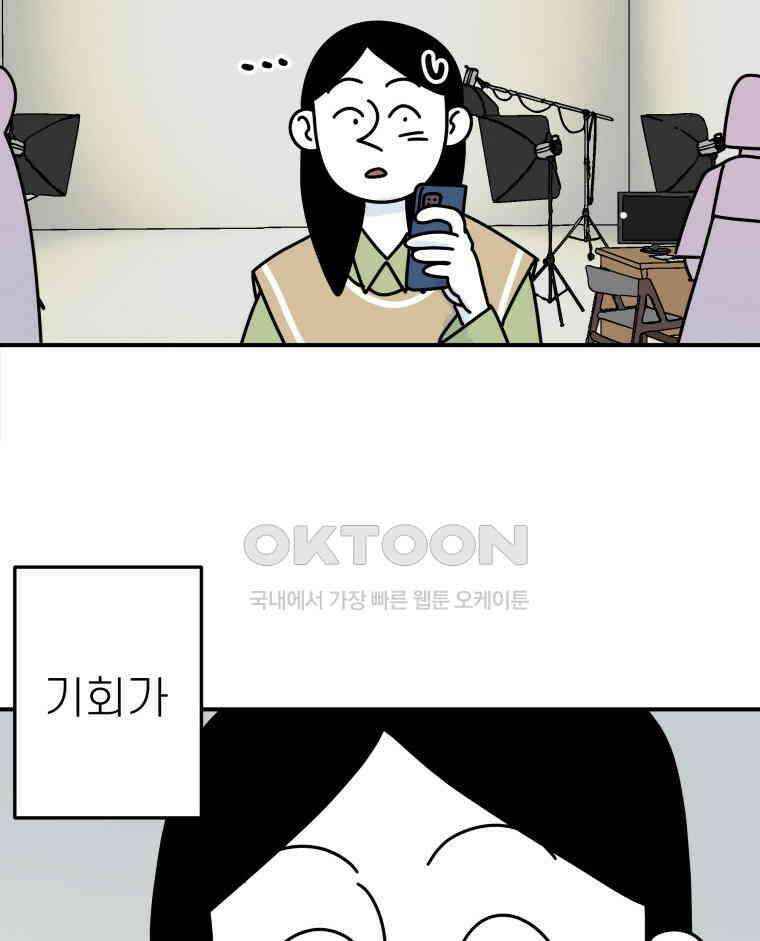 적당한 온도 91화 8