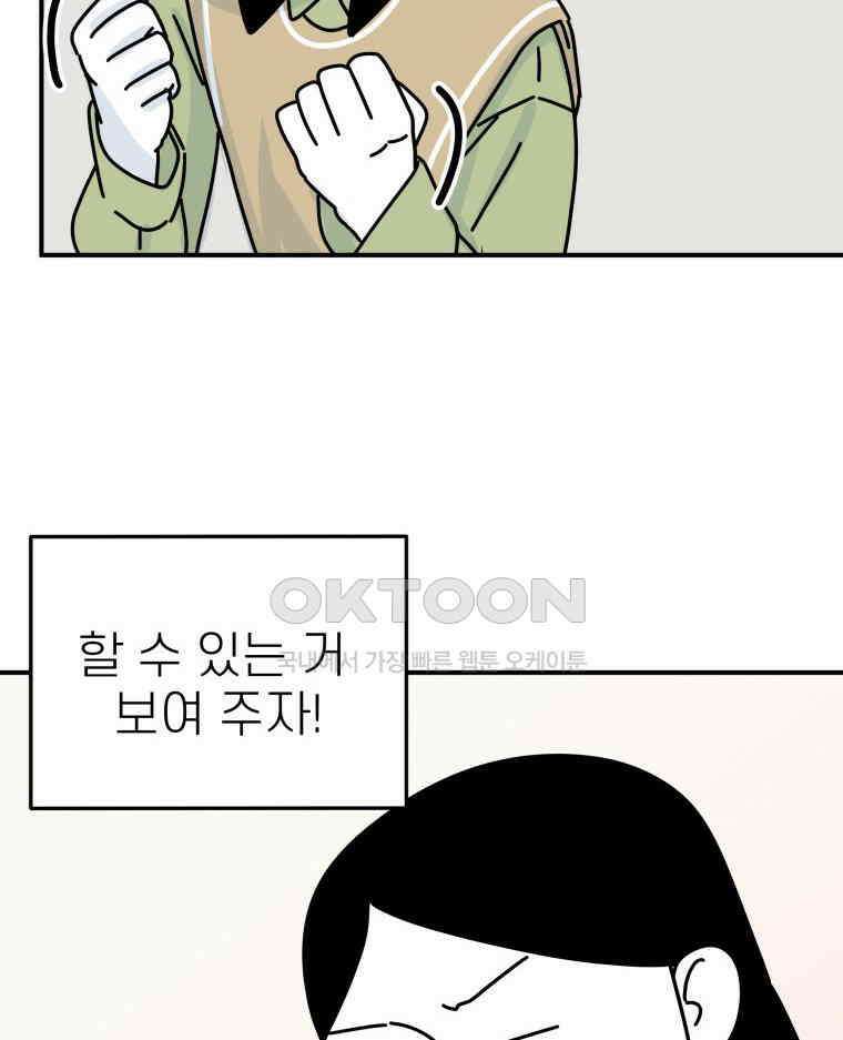 적당한 온도 91화 14