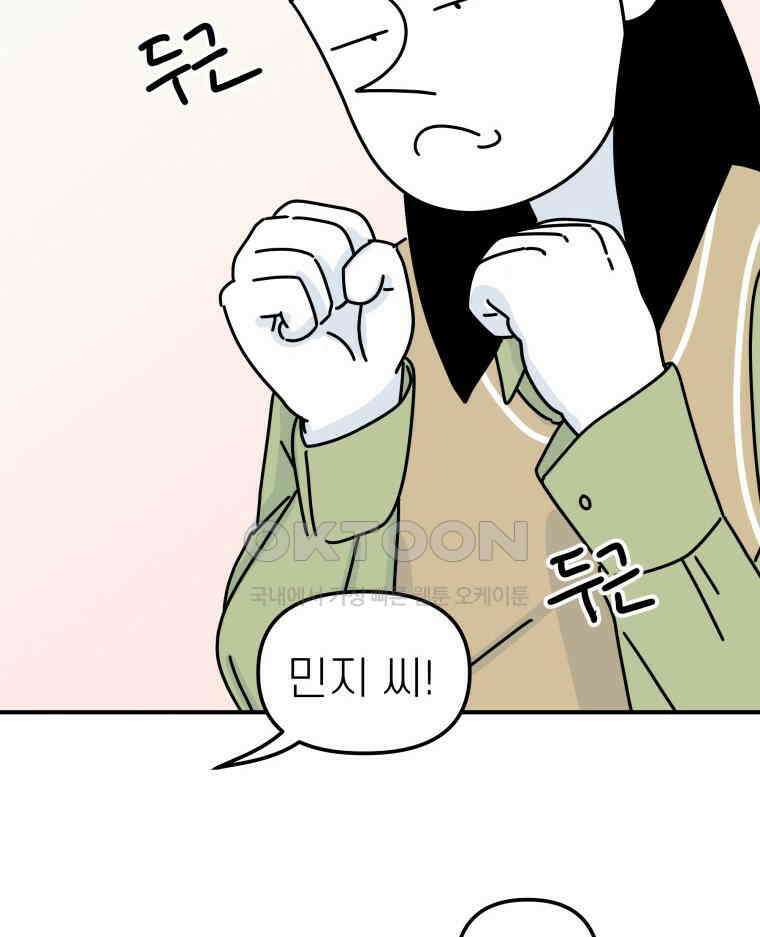 적당한 온도 91화 15