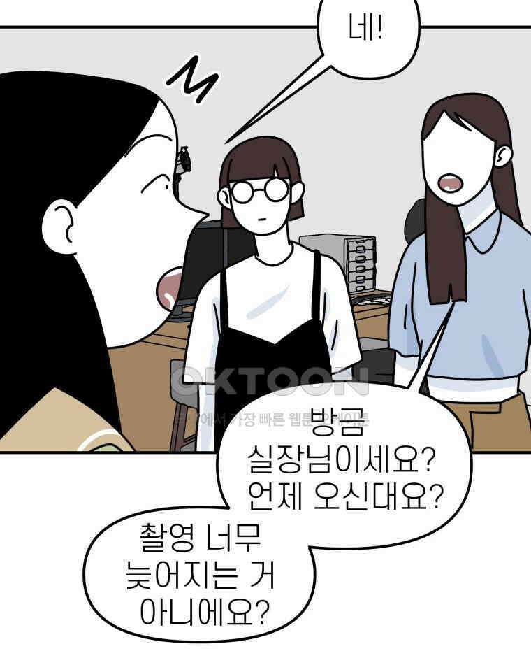 적당한 온도 91화 16