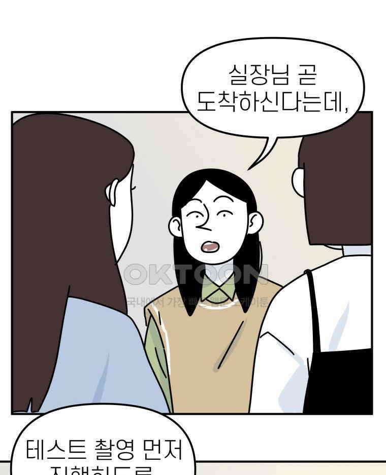 적당한 온도 91화 17